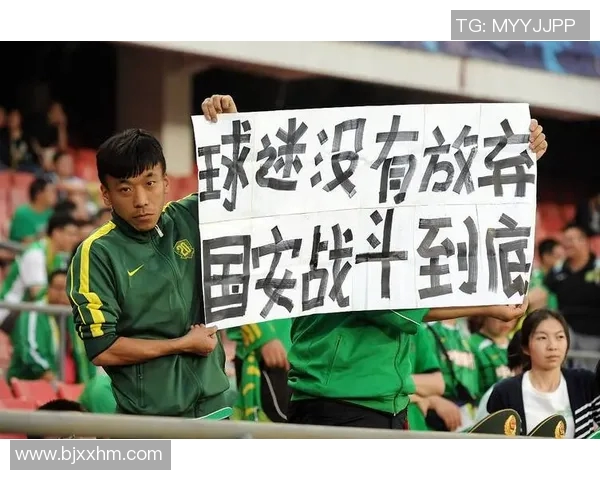 重磅专题：北京足球队如何实现管理模式的全面革新与发展